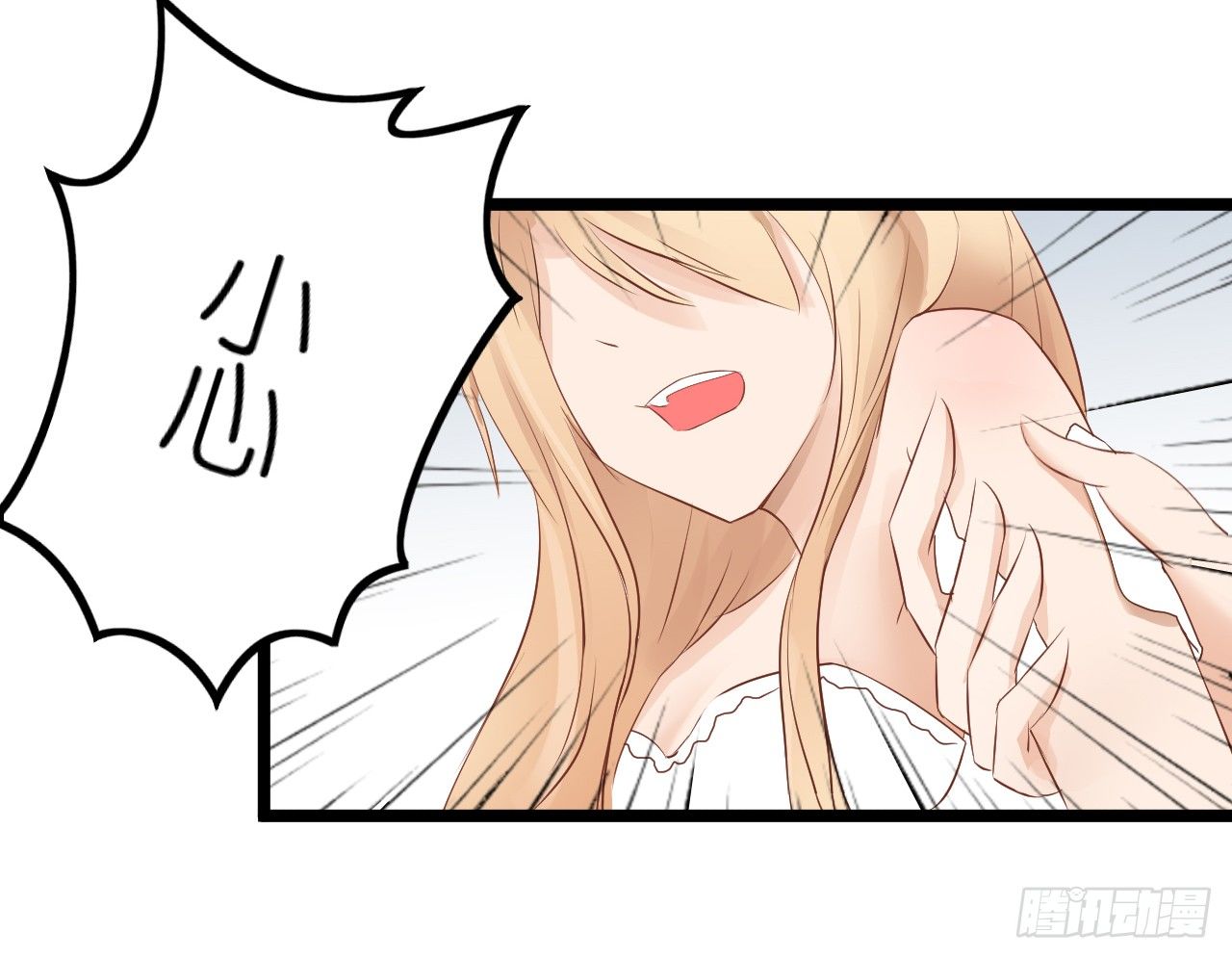 《我要霸占你的吻》你不必担心，我会负责的。 第14页