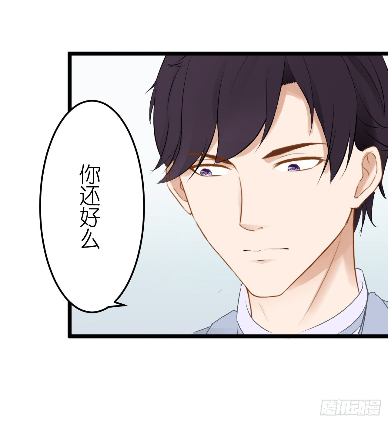 《我要霸占你的吻》你不必担心，我会负责的。 第16页