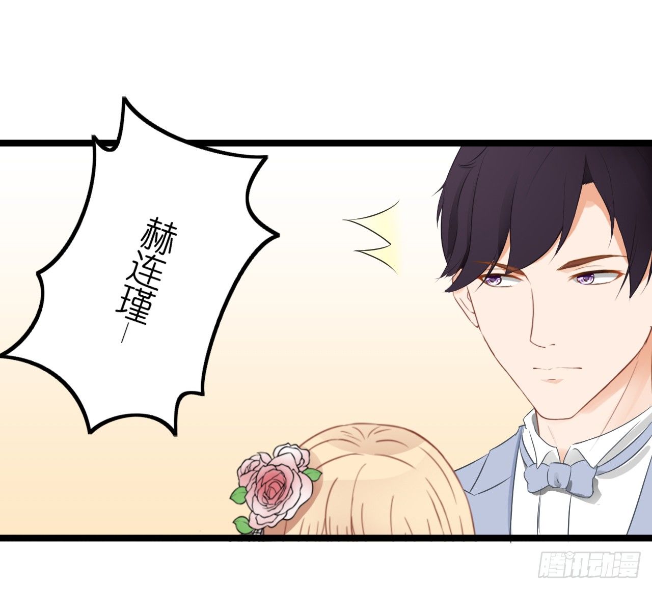 《我要霸占你的吻》你不必担心，我会负责的。 第19页