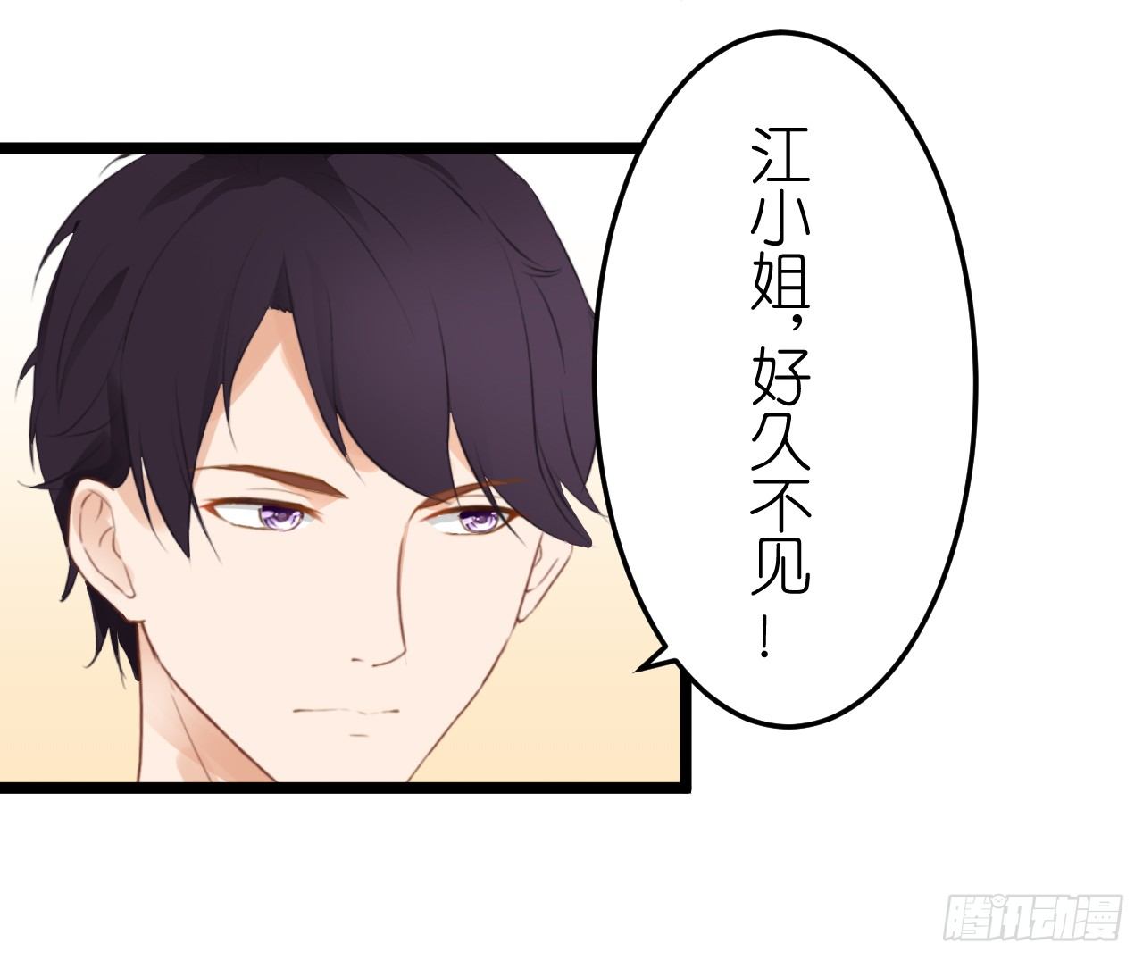 《我要霸占你的吻》你不必担心，我会负责的。 第22页