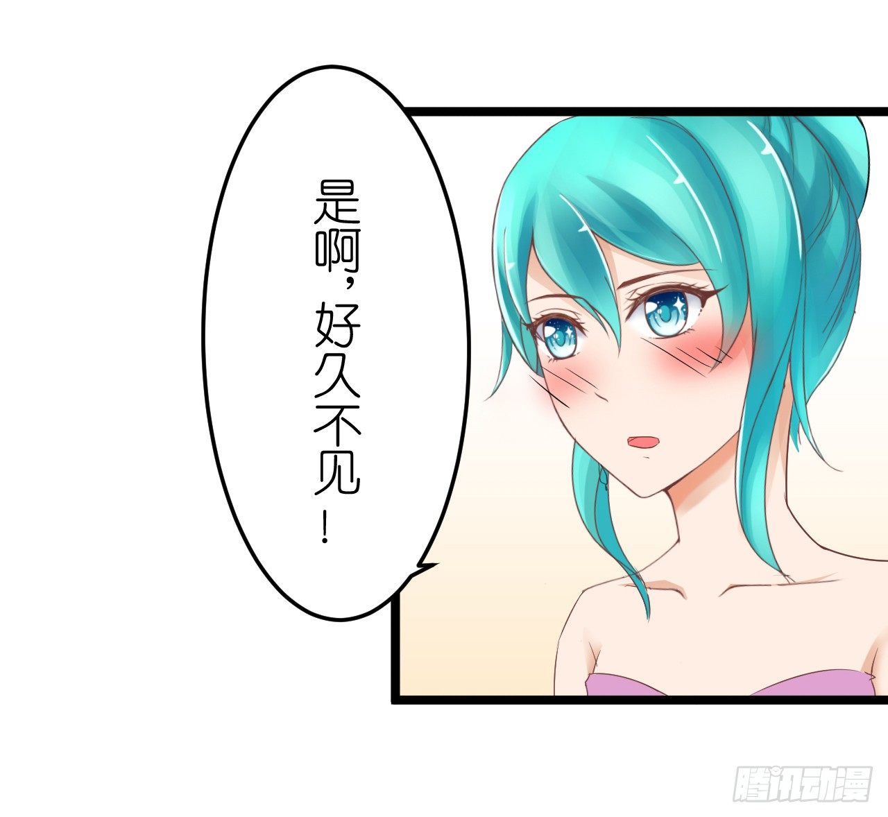 《我要霸占你的吻》你不必担心，我会负责的。 第23页