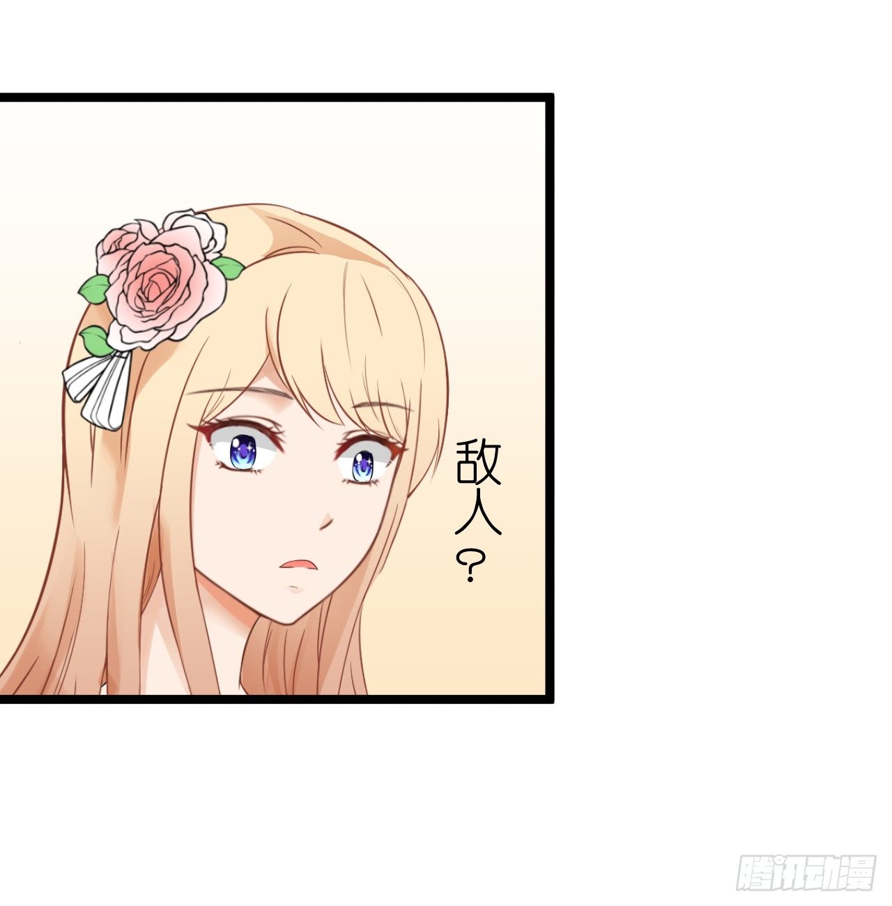 《我要霸占你的吻》你不必担心，我会负责的。 第24页