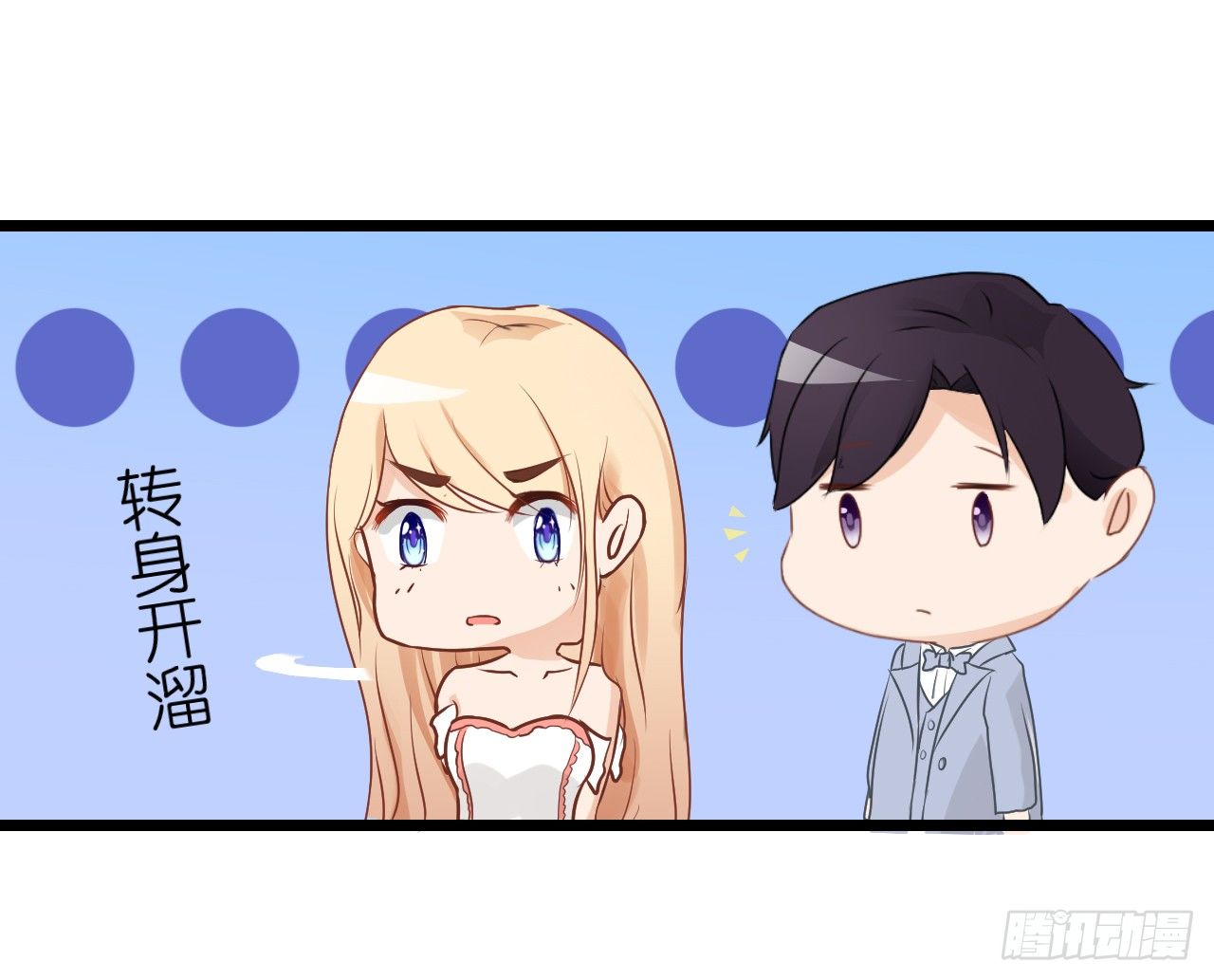 《我要霸占你的吻》你不必担心，我会负责的。 第25页