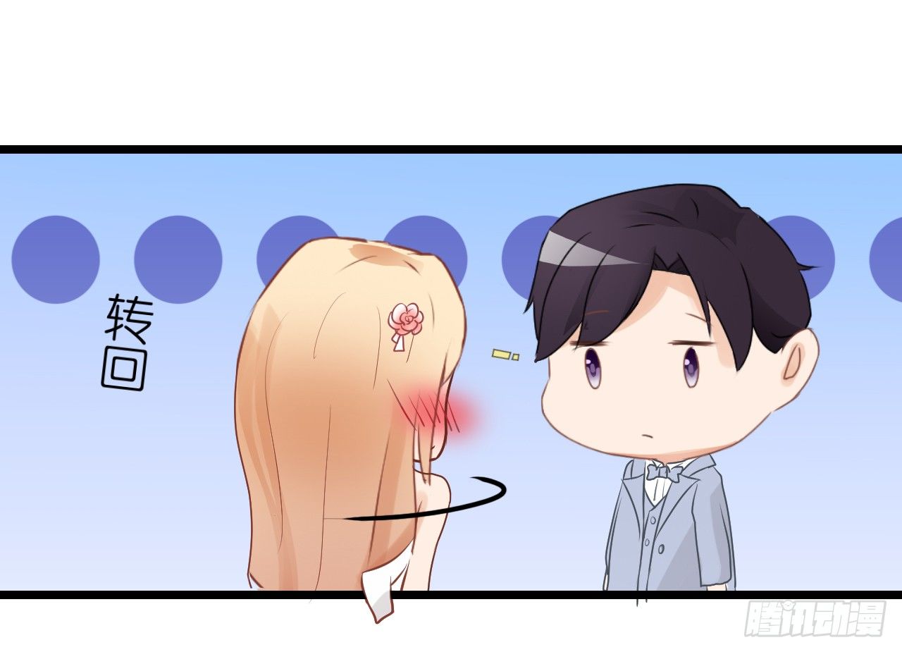 《我要霸占你的吻》你不必担心，我会负责的。 第26页