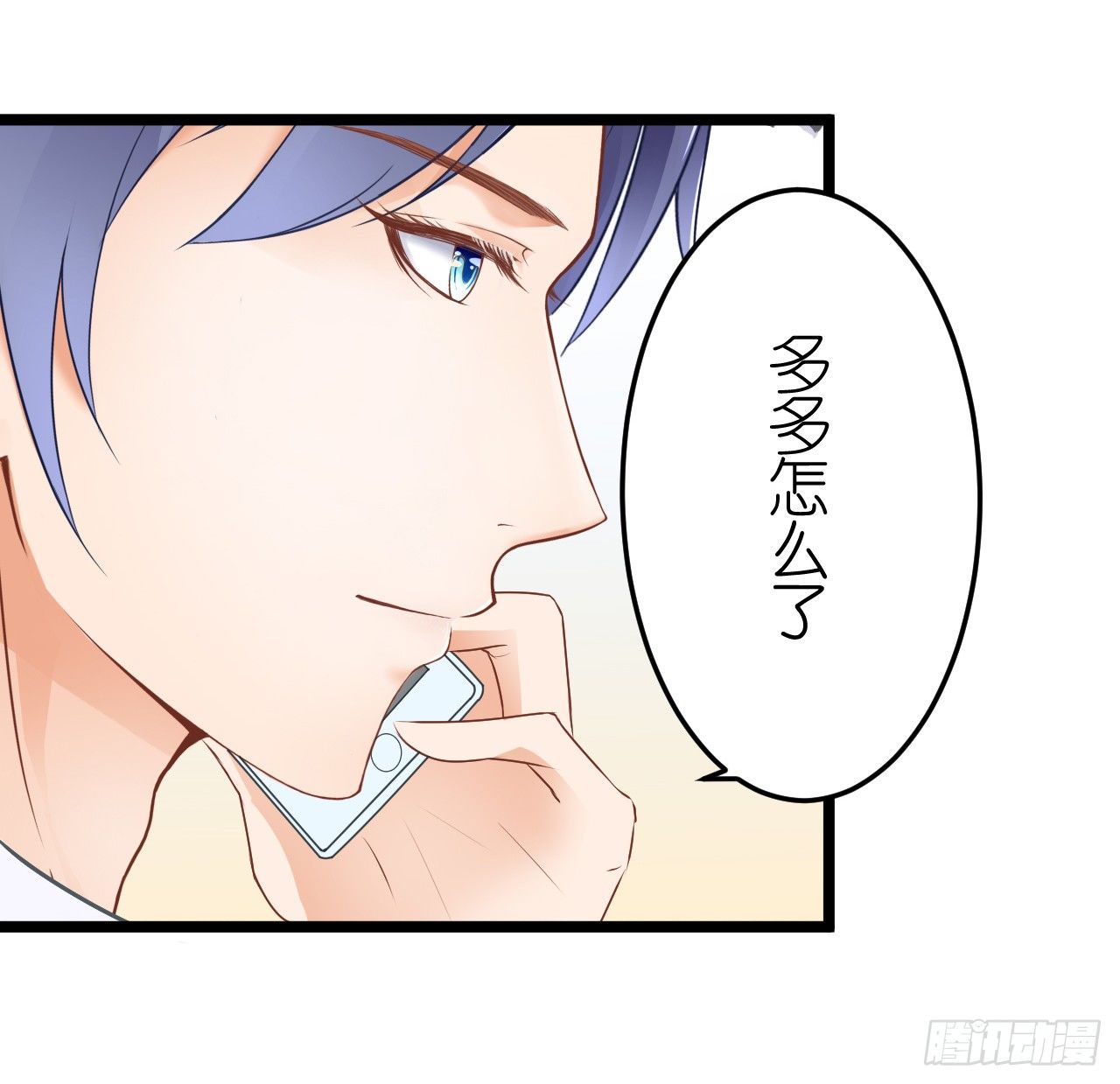 《我要霸占你的吻》你不必担心，我会负责的。 第33页