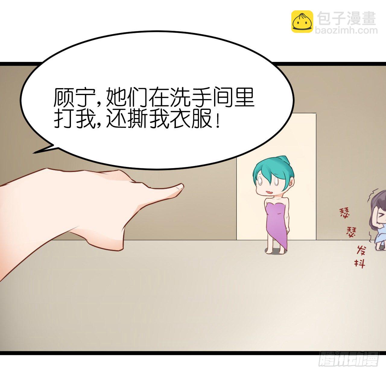 《我要霸占你的吻》你不必担心，我会负责的。 第39页