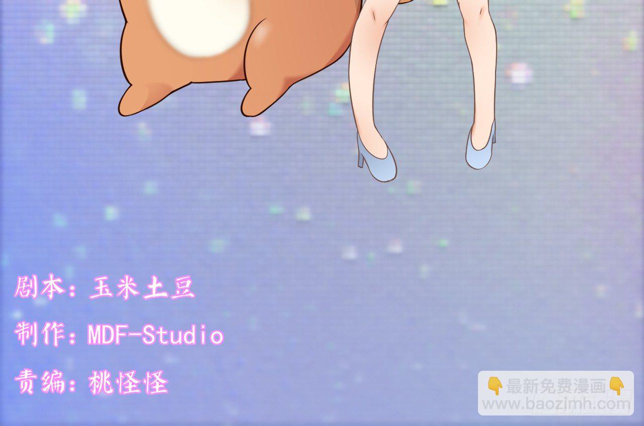 《我要霸占你的吻》你不必担心，我会负责的。 第3页