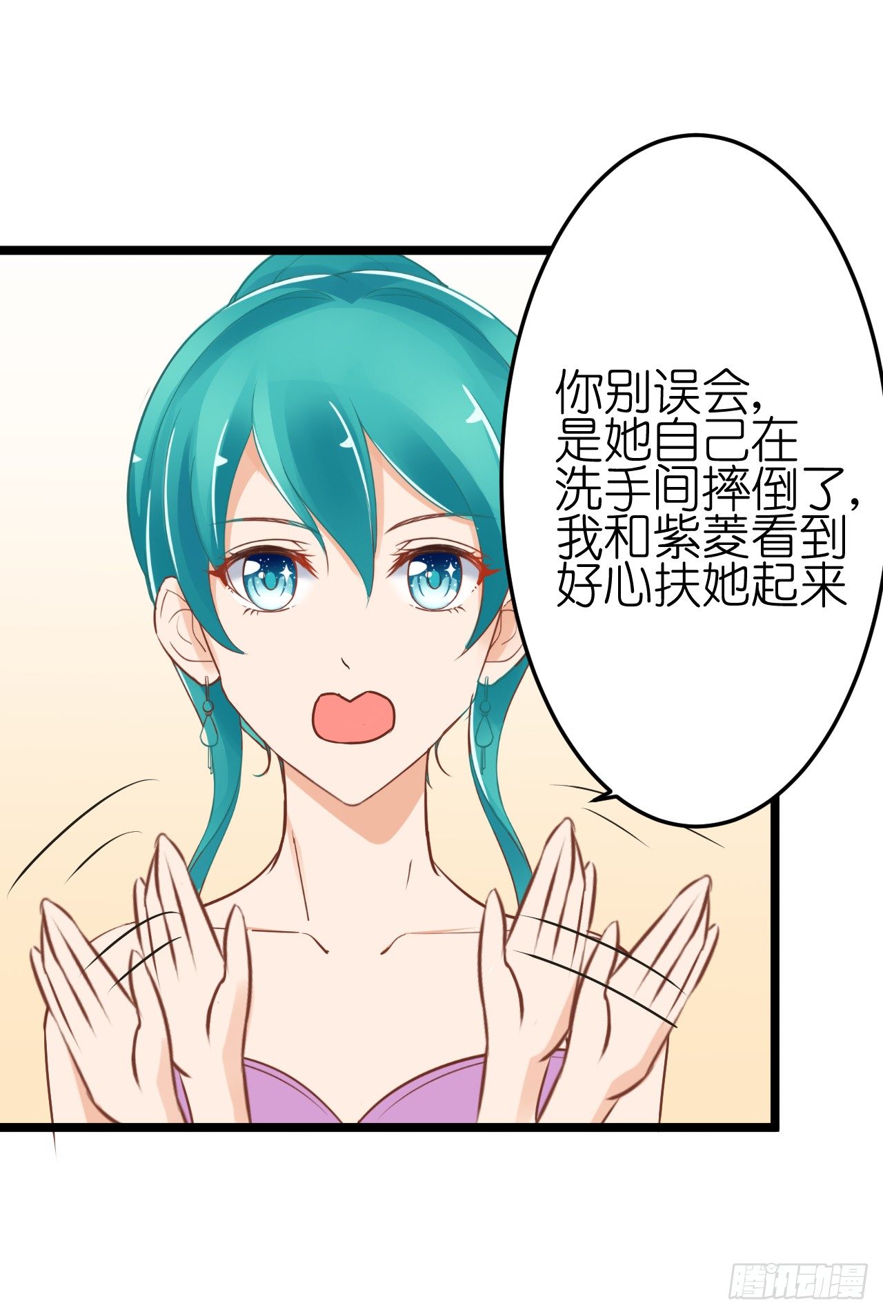 《我要霸占你的吻》你不必担心，我会负责的。 第42页