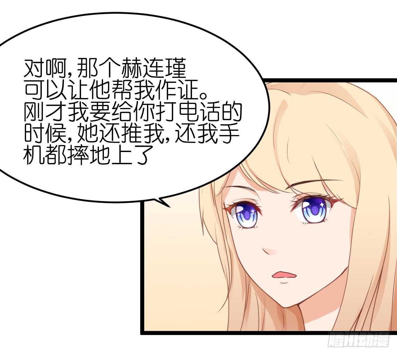 《我要霸占你的吻》你不必担心，我会负责的。 第43页