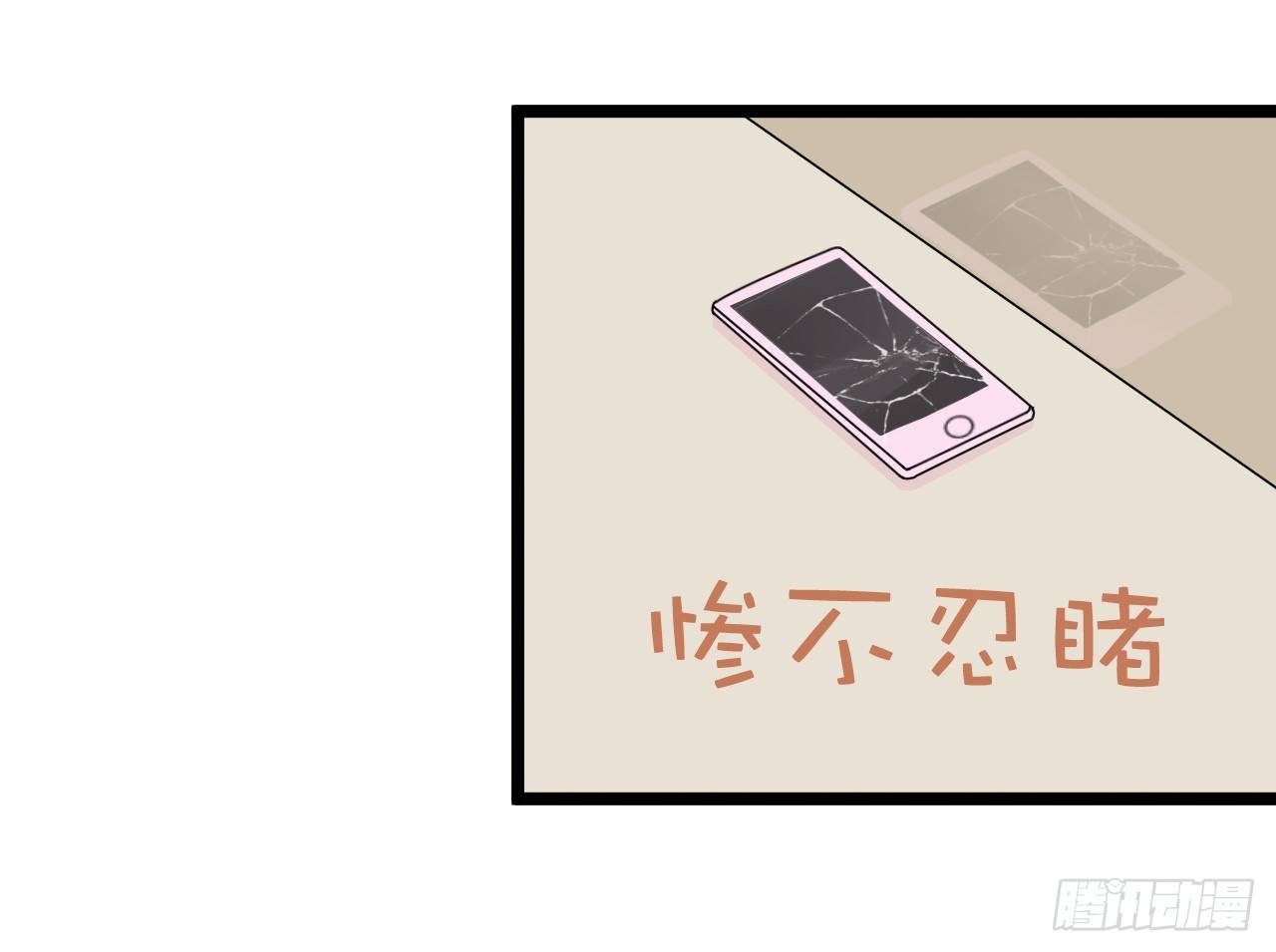 《我要霸占你的吻》你不必担心，我会负责的。 第45页