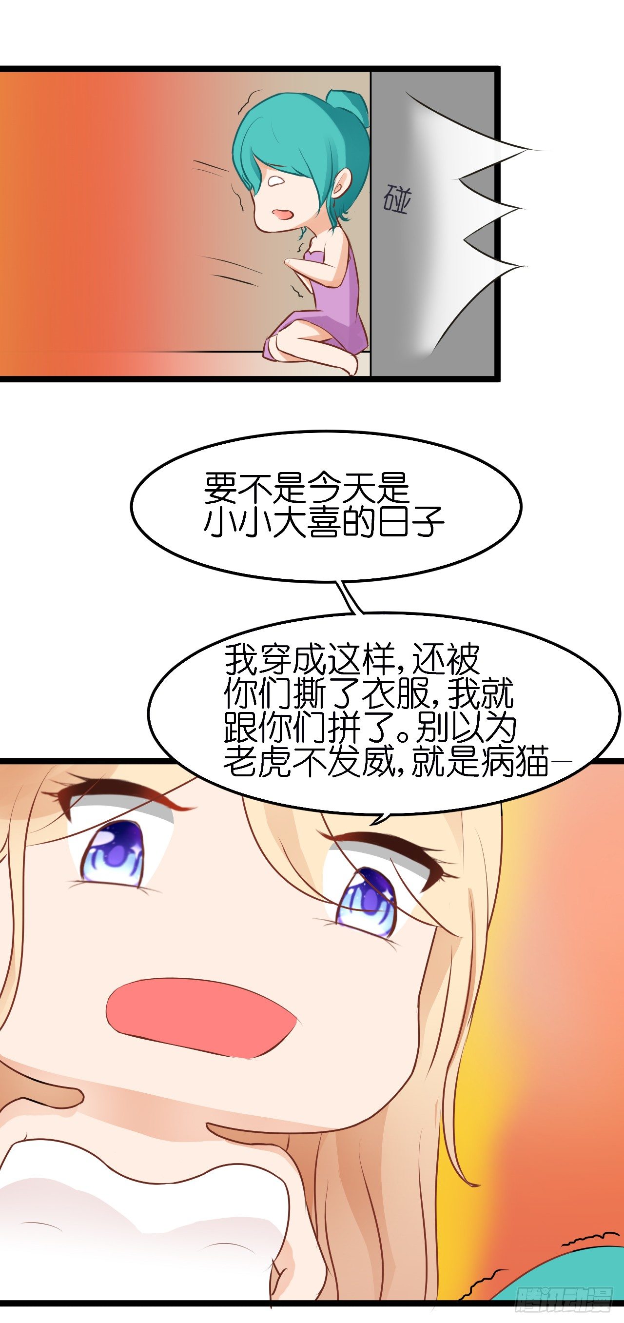 《我要霸占你的吻》你不必担心，我会负责的。 第49页