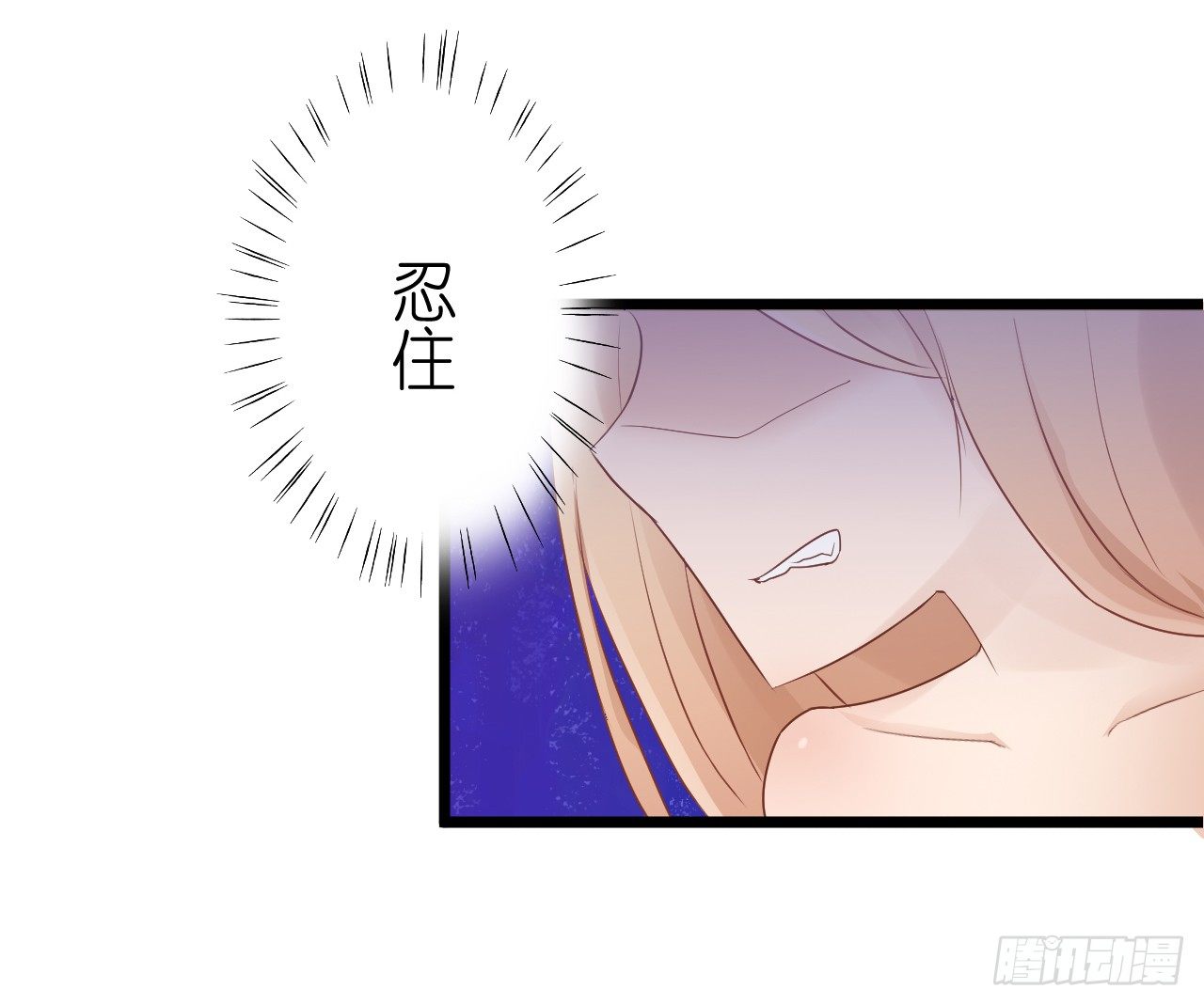 《我要霸占你的吻》你不必担心，我会负责的。 第5页