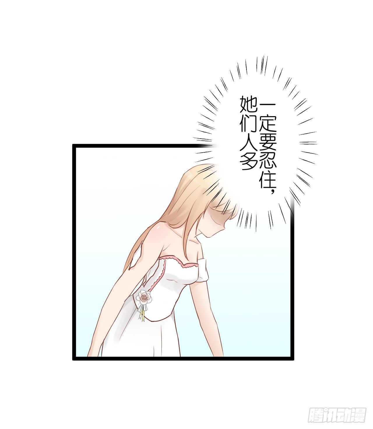 《我要霸占你的吻》你不必担心，我会负责的。 第6页