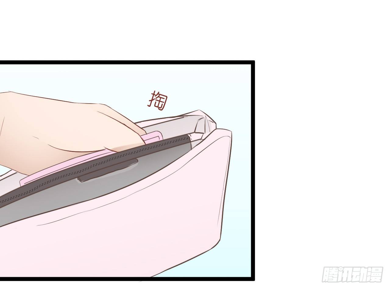 《我要霸占你的吻》你不必担心，我会负责的。 第7页