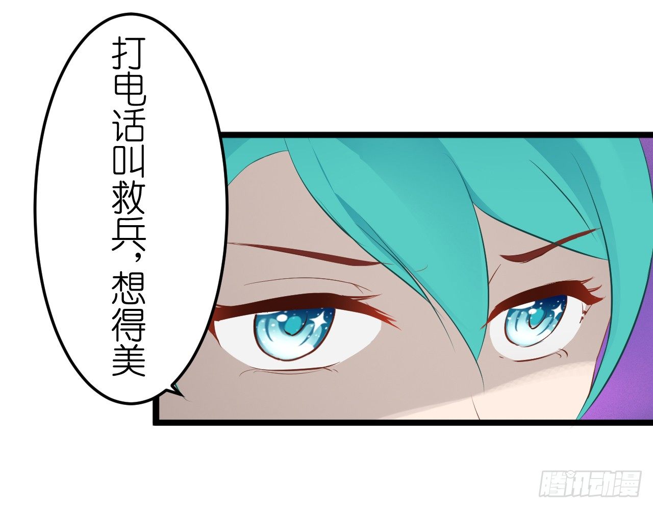 《我要霸占你的吻》你不必担心，我会负责的。 第8页