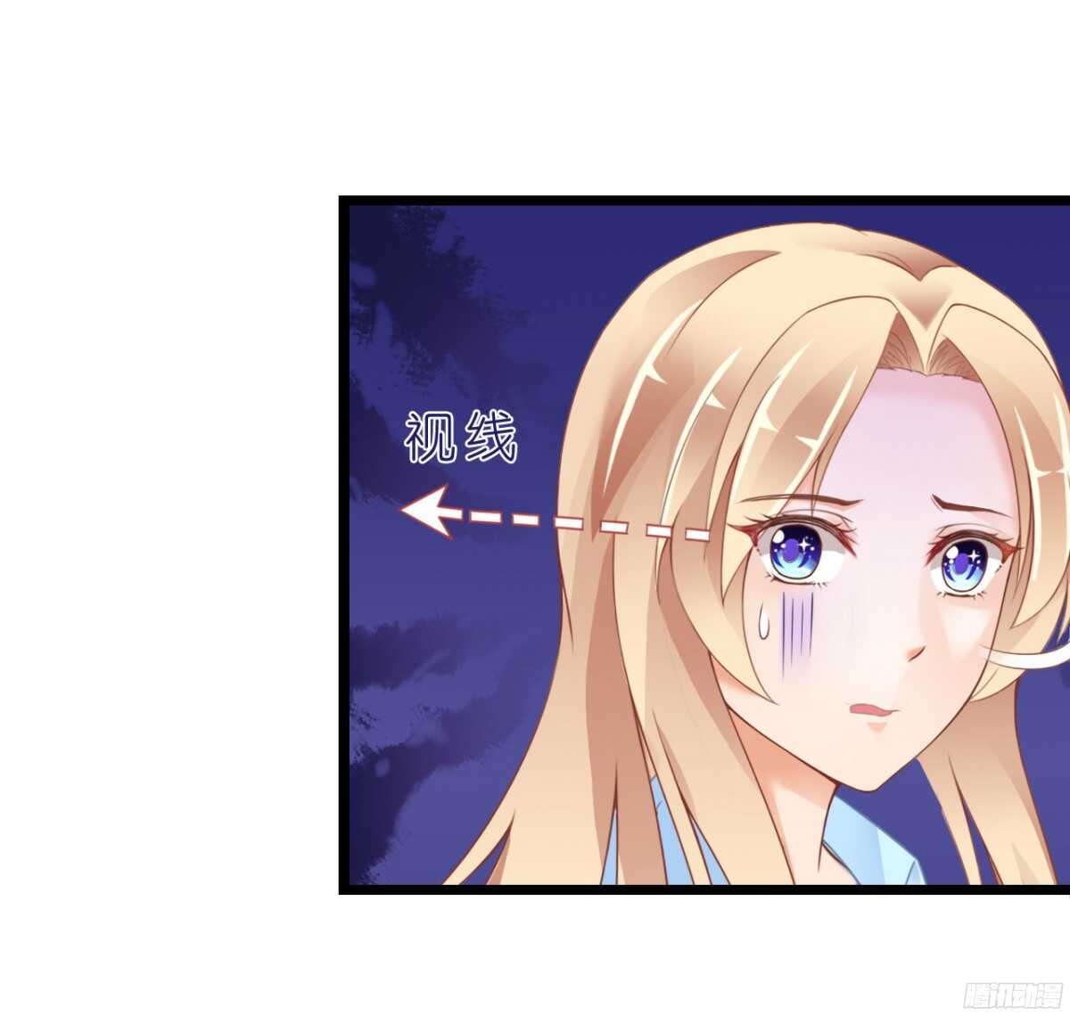 《我要霸占你的吻》今夜你是我的人 第10页