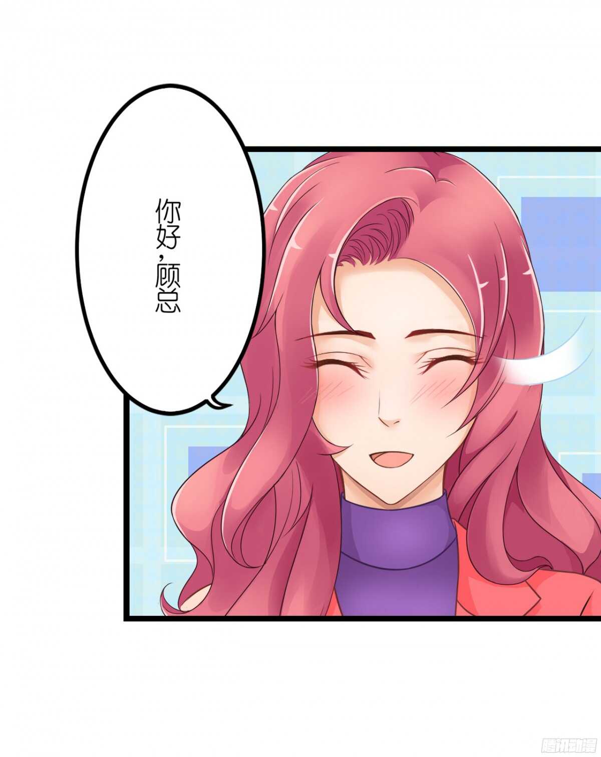 《我要霸占你的吻》今夜你是我的人 第18页