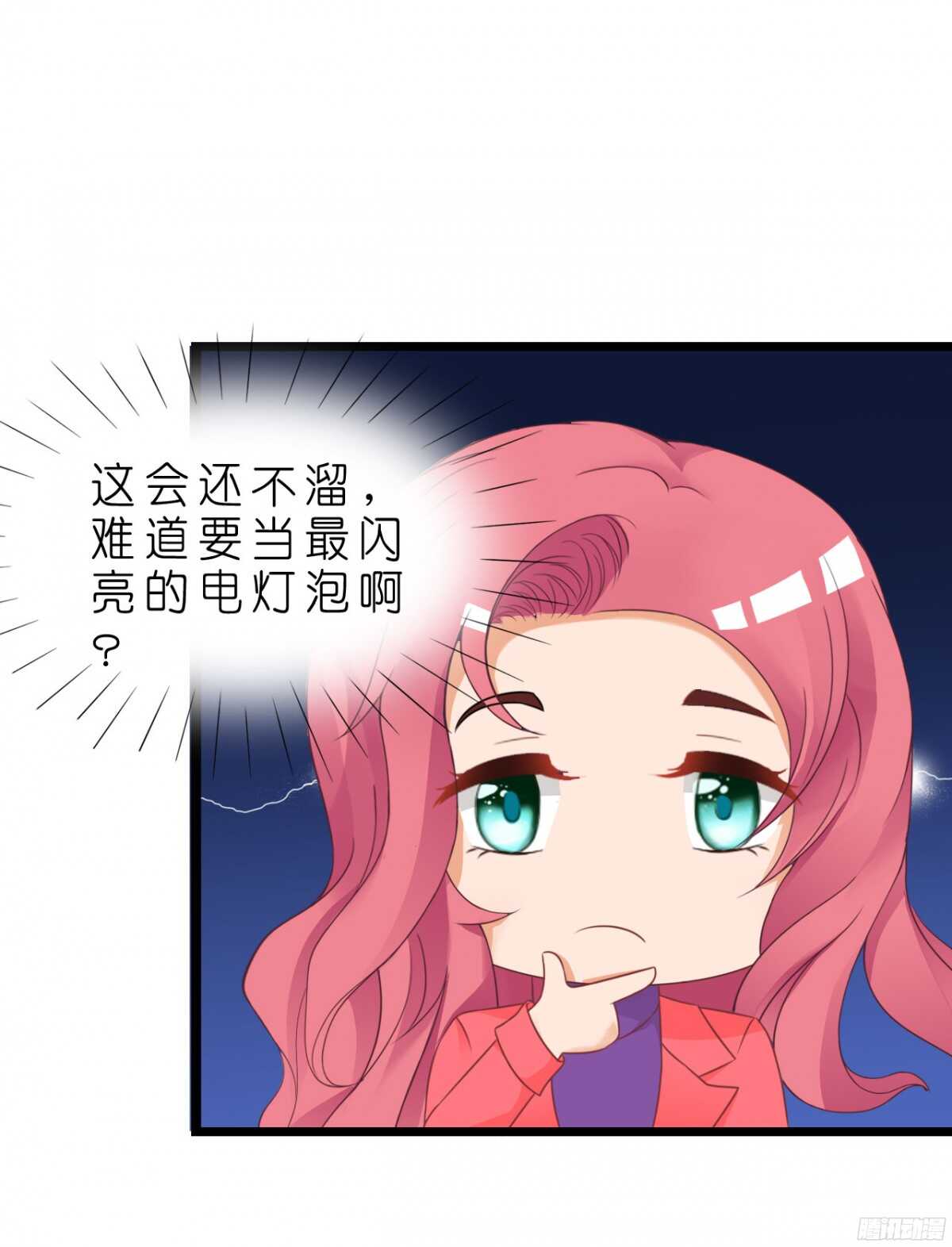 《我要霸占你的吻》今夜你是我的人 第20页