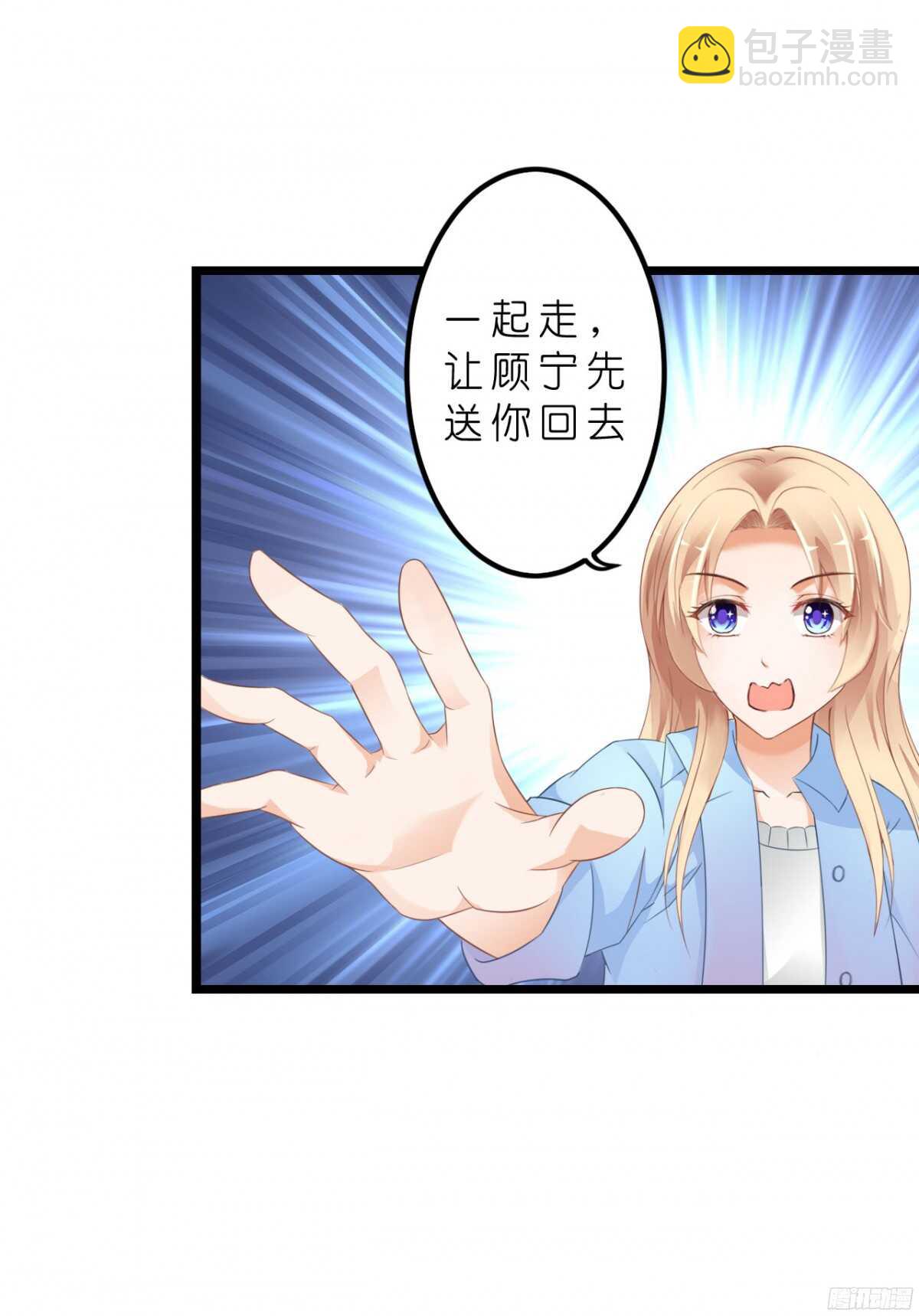 《我要霸占你的吻》今夜你是我的人 第22页