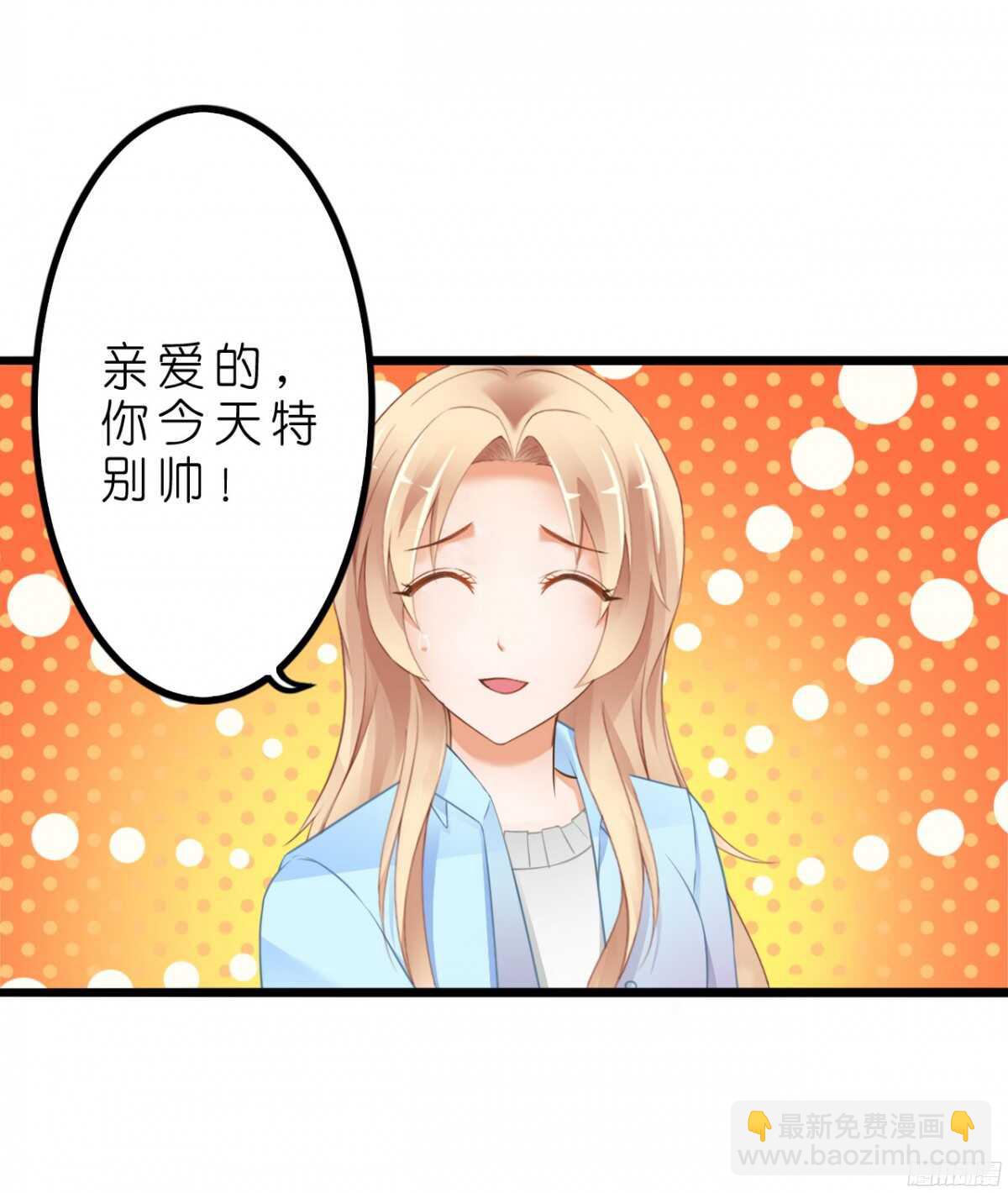 《我要霸占你的吻》今夜你是我的人 第29页