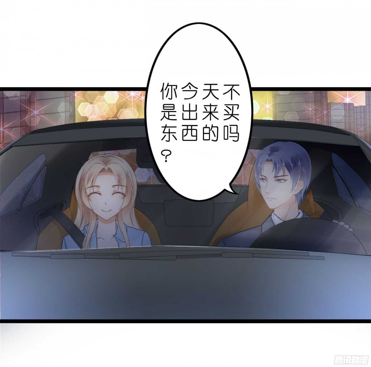 《我要霸占你的吻》今夜你是我的人 第34页
