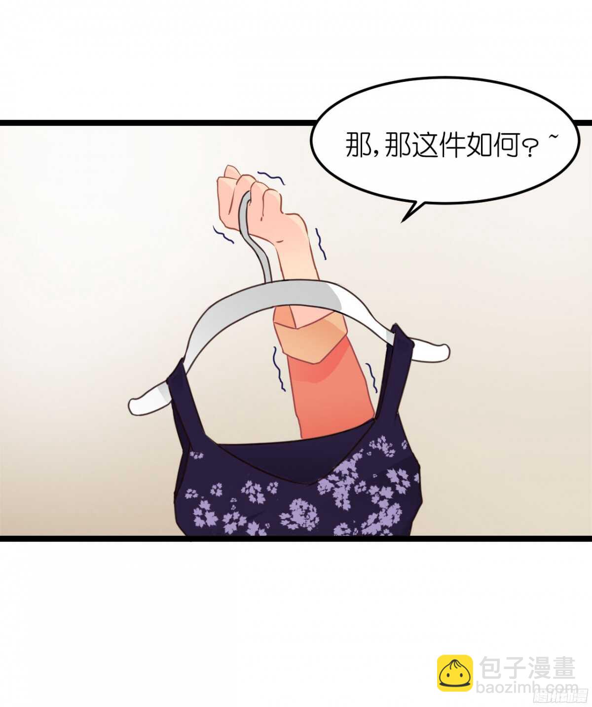 《我要霸占你的吻》你实在是太自欺欺人了 第11页