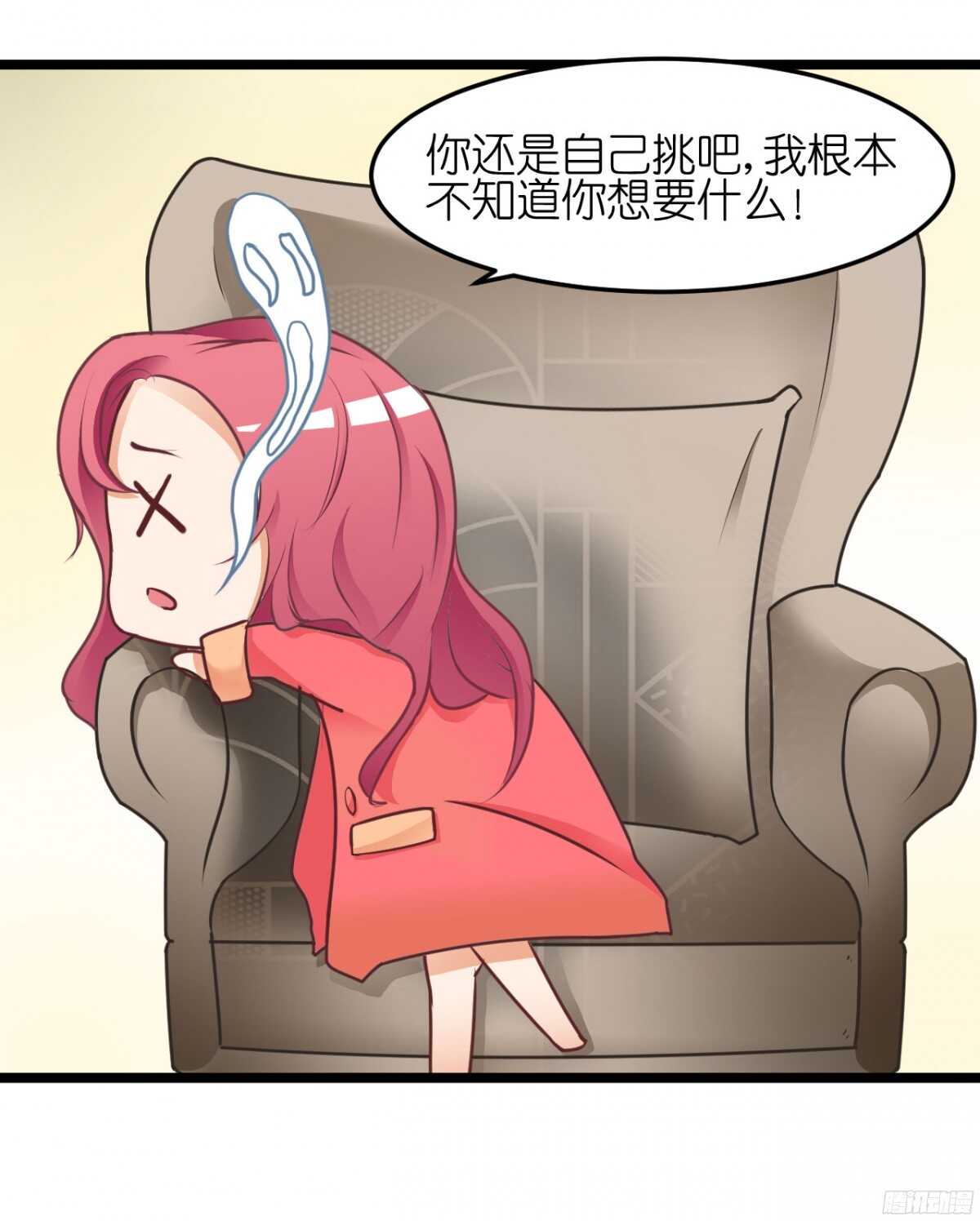 《我要霸占你的吻》你实在是太自欺欺人了 第12页