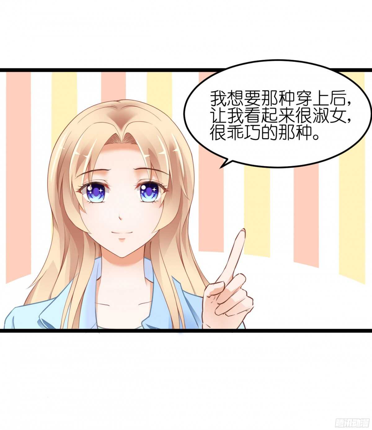 《我要霸占你的吻》你实在是太自欺欺人了 第13页