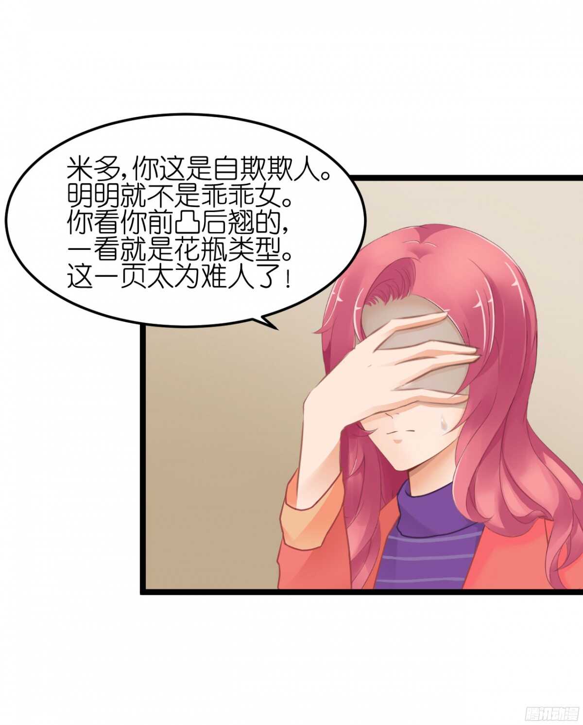 《我要霸占你的吻》你实在是太自欺欺人了 第14页