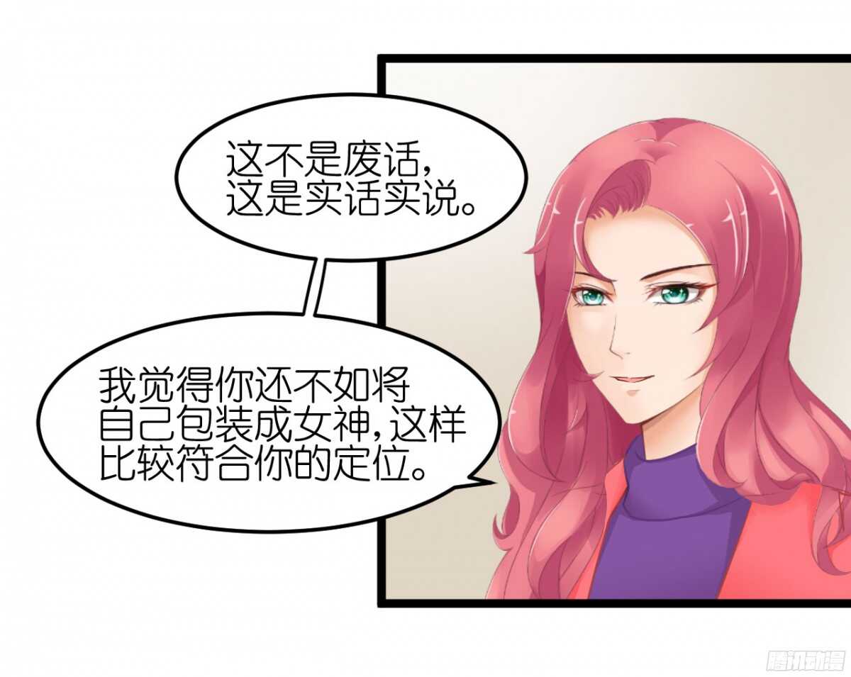 《我要霸占你的吻》你实在是太自欺欺人了 第17页