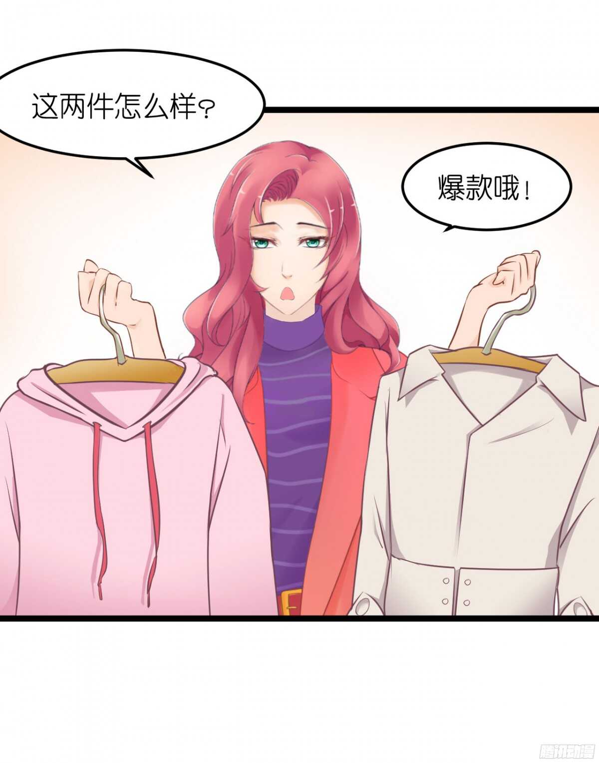 《我要霸占你的吻》你实在是太自欺欺人了 第19页