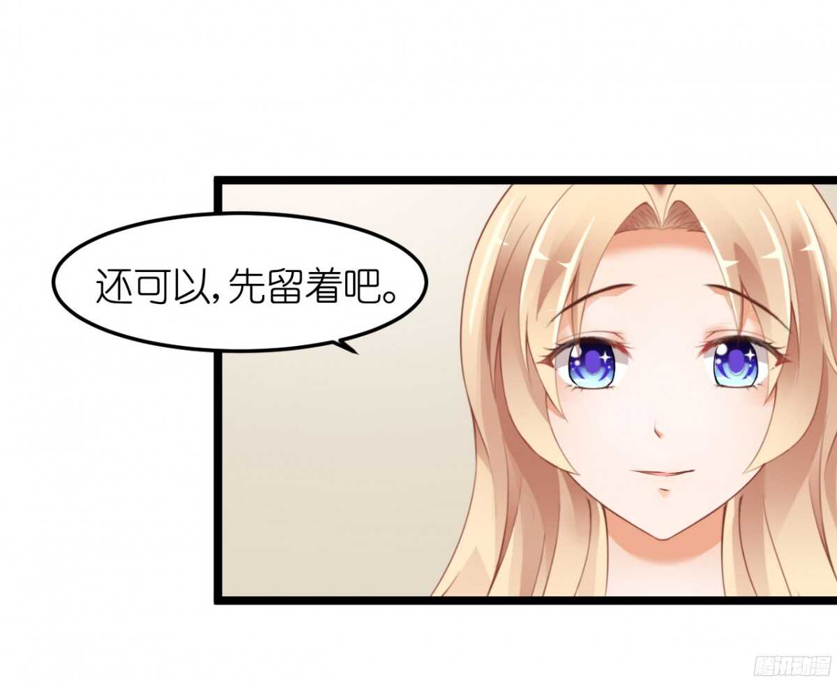 《我要霸占你的吻》你实在是太自欺欺人了 第20页