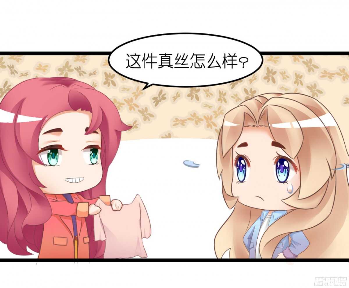 《我要霸占你的吻》你实在是太自欺欺人了 第22页