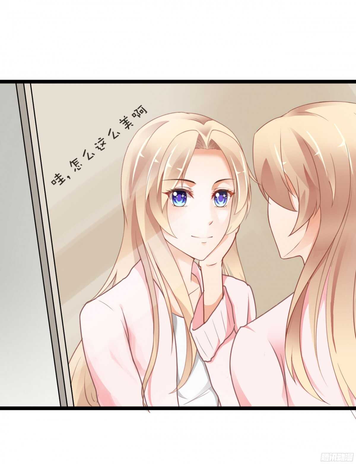 《我要霸占你的吻》你实在是太自欺欺人了 第25页