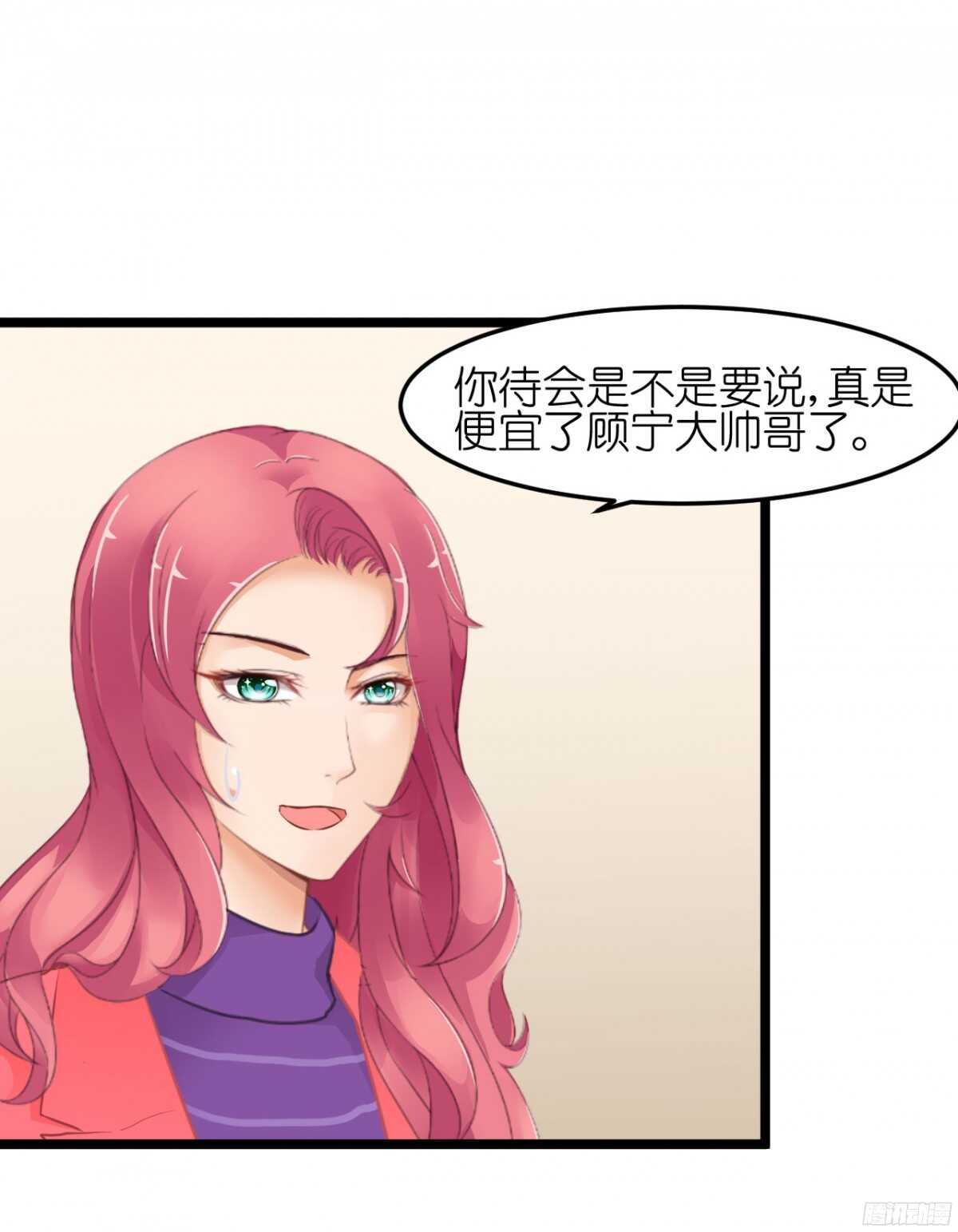 《我要霸占你的吻》你实在是太自欺欺人了 第27页