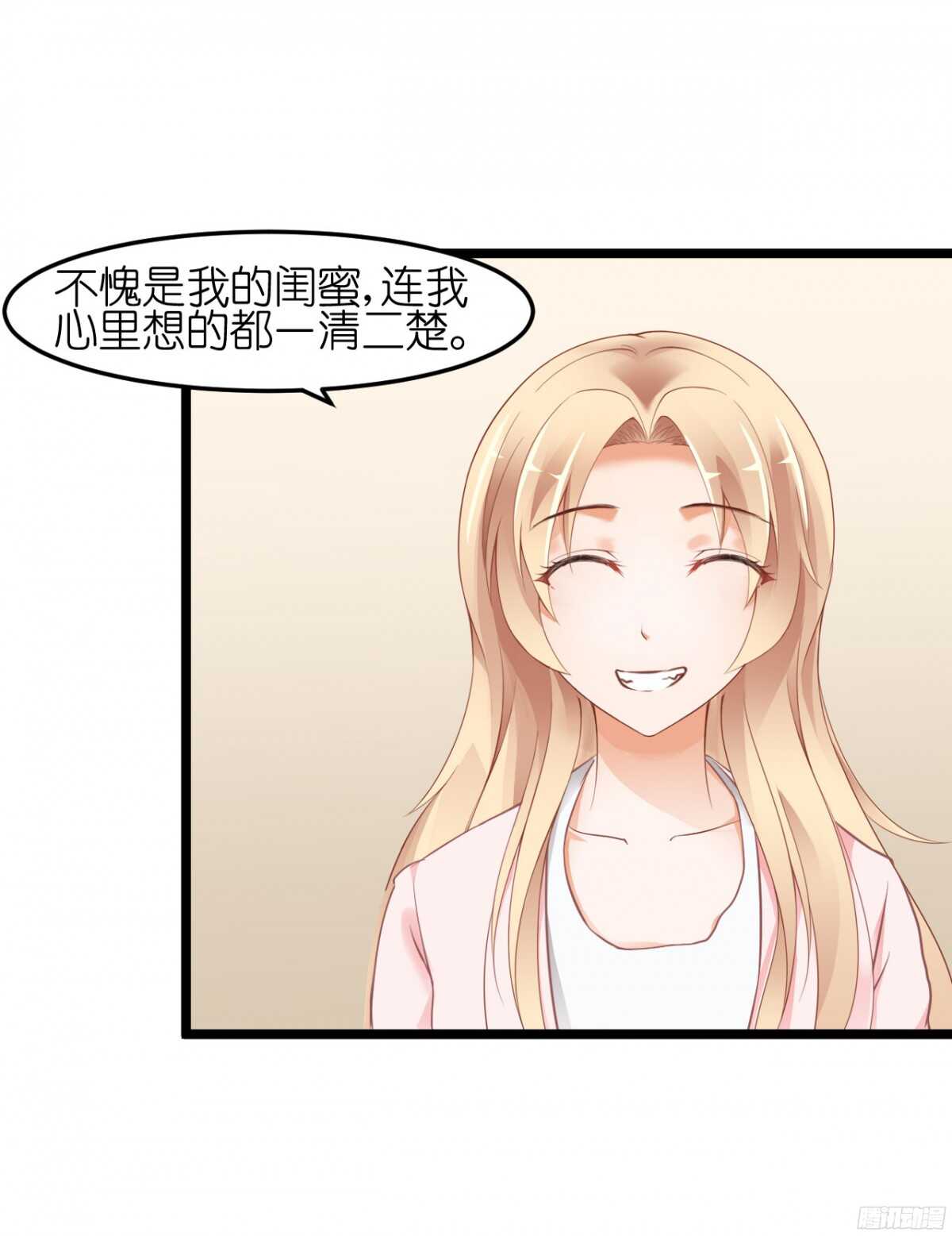 《我要霸占你的吻》你实在是太自欺欺人了 第28页