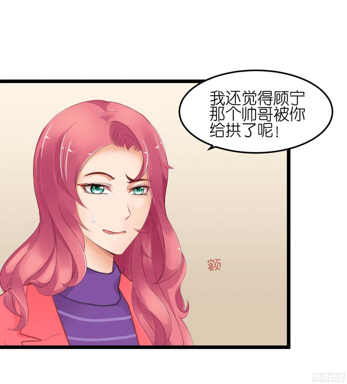 《我要霸占你的吻》你实在是太自欺欺人了 第29页