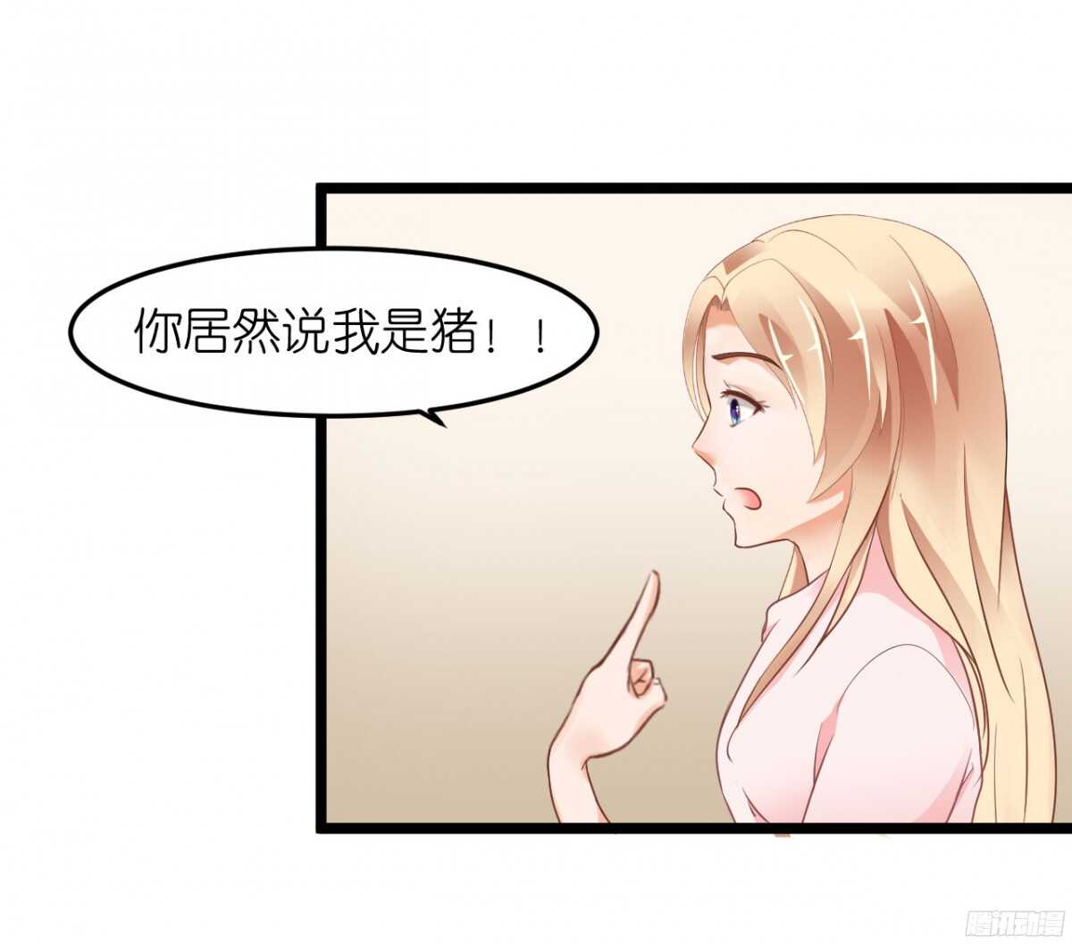 《我要霸占你的吻》你实在是太自欺欺人了 第30页