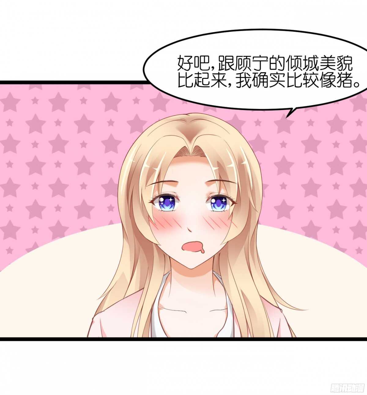 《我要霸占你的吻》你实在是太自欺欺人了 第31页