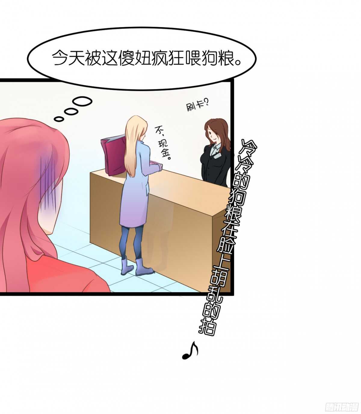 《我要霸占你的吻》你实在是太自欺欺人了 第32页