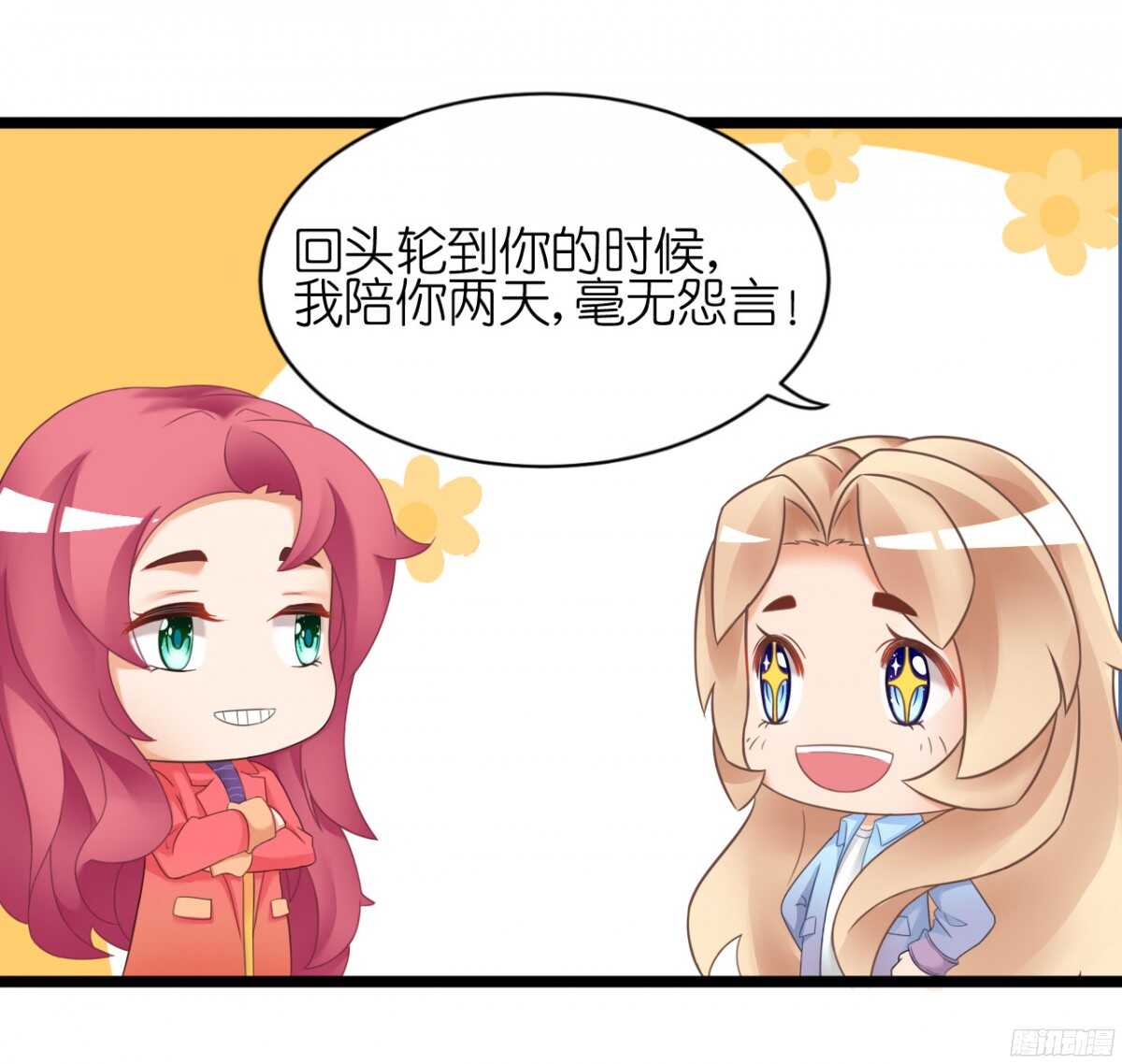 《我要霸占你的吻》你实在是太自欺欺人了 第37页