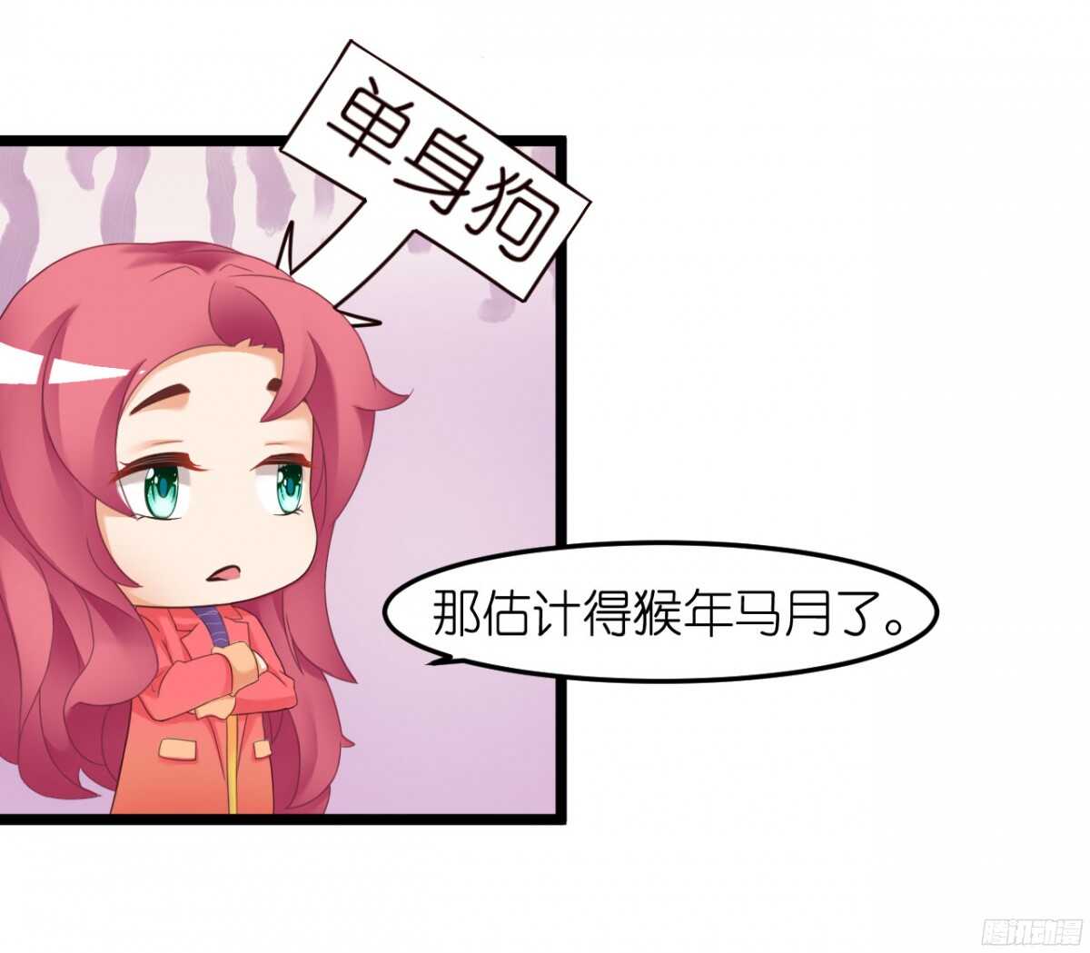 《我要霸占你的吻》你实在是太自欺欺人了 第38页