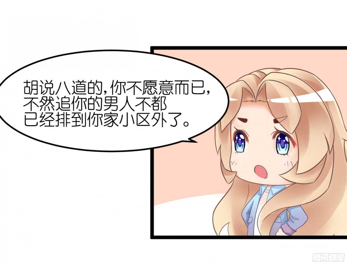 《我要霸占你的吻》你实在是太自欺欺人了 第39页
