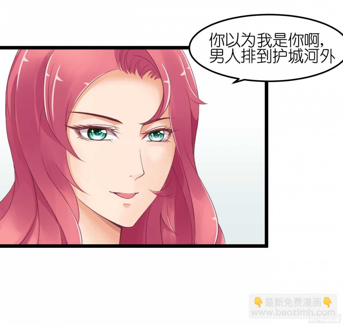 《我要霸占你的吻》你实在是太自欺欺人了 第40页
