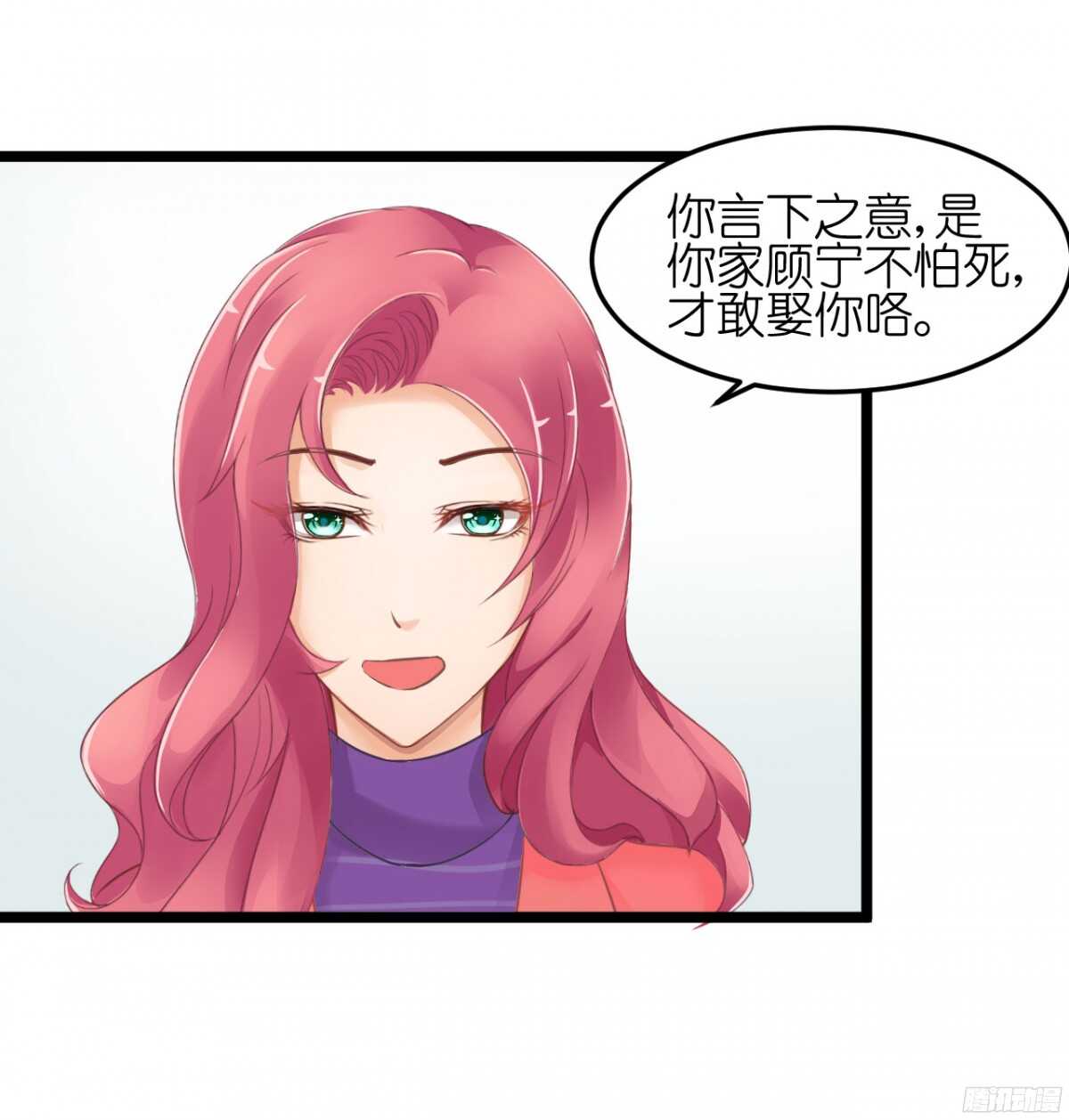 《我要霸占你的吻》你实在是太自欺欺人了 第42页