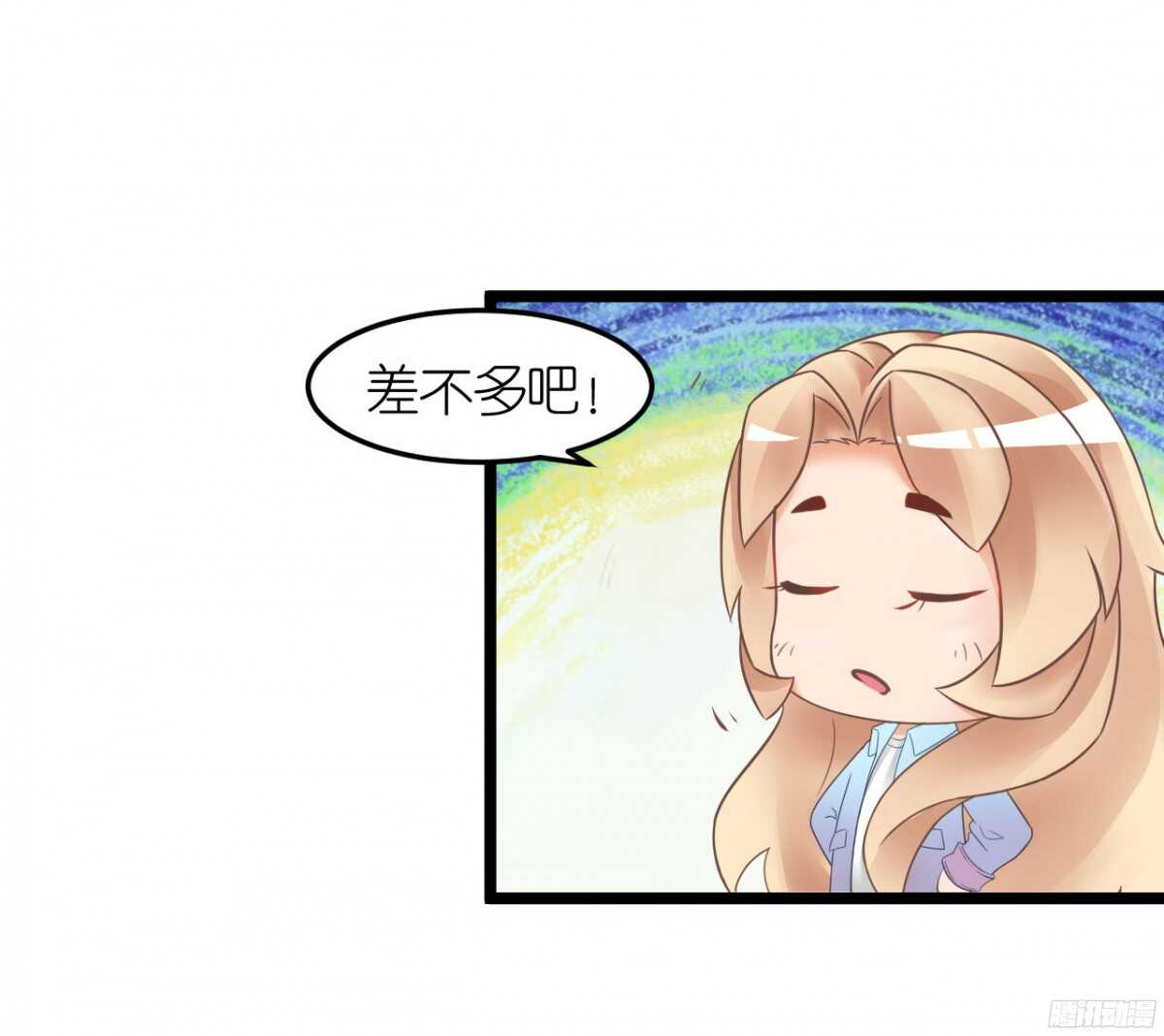 《我要霸占你的吻》你实在是太自欺欺人了 第43页