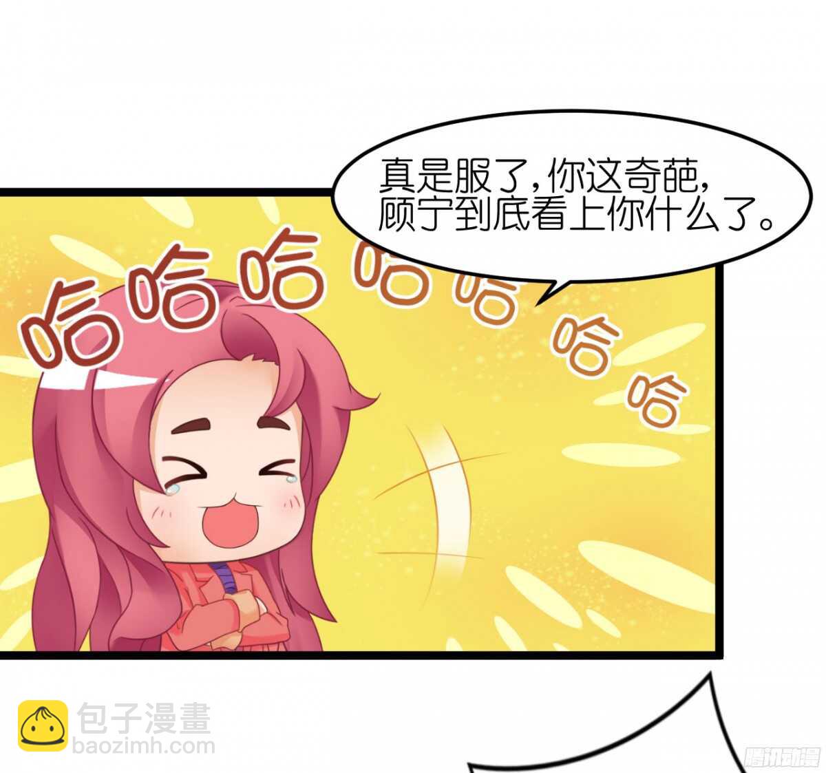 《我要霸占你的吻》你实在是太自欺欺人了 第44页