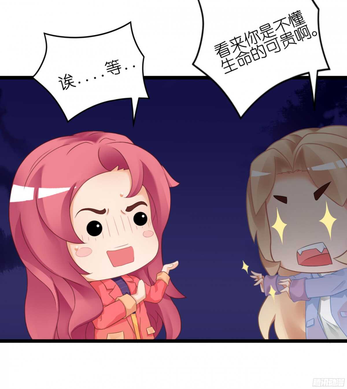 《我要霸占你的吻》你实在是太自欺欺人了 第45页