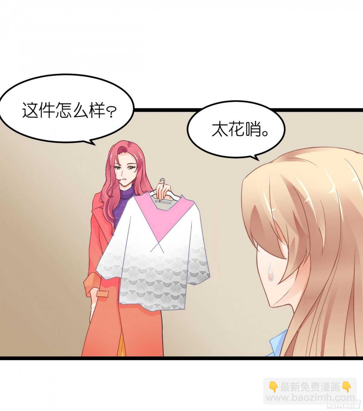 《我要霸占你的吻》你实在是太自欺欺人了 第8页