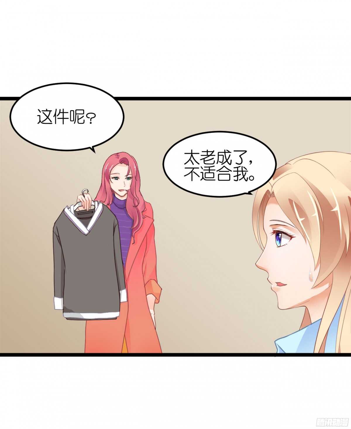 《我要霸占你的吻》你实在是太自欺欺人了 第9页